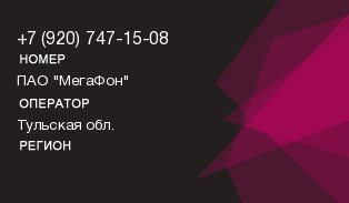 9207471508